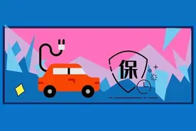 高保低赔，自燃拒赔……手把手教你六大新能源车险“门道儿”| 中国汽车报图片
