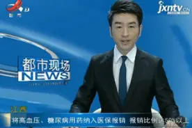 江西：将高血压糖尿病用药纳入医保报销 报销比例达50%以上视频封面