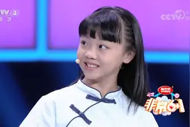 非常6+1：十一岁小才女腹有诗书气自华，唐诗、宋词都难不倒她视频封面