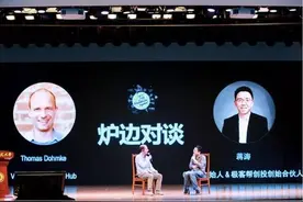 CSDN 董事长蒋涛、GitHub 副总裁 Thomas Dohmke 对话实录图片