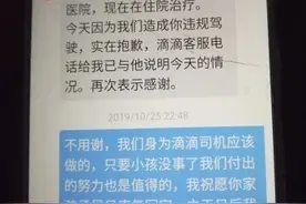 4岁女孩昏迷急送医，滴滴司机“闯”出赴诊路图片