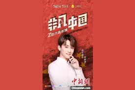 演员熊梓淇做客《Z世代青年说》：一切源于“坚持”图片