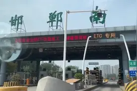 ETC数据涉造假调查：千余辆车被抢注视频封面