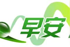 那些年，我们转发过的“神童”|早安岭南图片