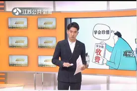 劳动课为啥也交钱？某高校遭学生吐槽：除了学费，学分也得收费！视频封面
