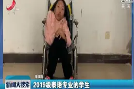 607分考上川外 女孩轮椅上周游世界视频封面
