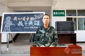 「新兵成长记」我心目中的战斗英雄是这样的……图片