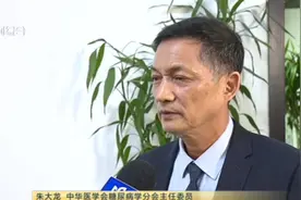 上海原创新药研发获重大突破  开启2型糖尿病治疗新方案视频封面