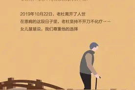 杭州老杜肝癌晚期拒绝手术！在最后的日子里，不化疗、打麻将、吃新丰小吃……女儿：尊重他的选择图片