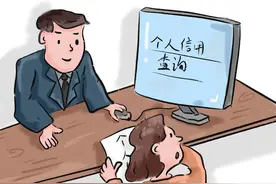 征信“莫名其妙”被查询！你的征信报告被查了多少次？查询次数过多可能影响银行信贷审批图片