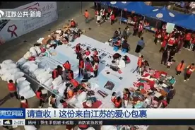冷空气席卷全国，贫困地区孩子如何过冬？爱心包裹来助力！视频封面