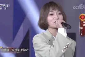 开门大吉：胡66登台亮相，再唱成名曲《浪人琵琶》，惊艳全场