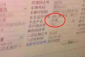 谁给我的车办了ETC？快查一下你的车牌有没有被冒用！|荔观察图片