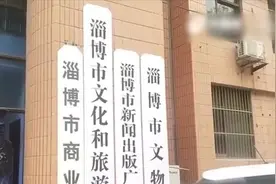 淄博千余万质保金被原领导挪用，十年未还视频封面