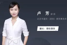 首封债权人先受偿吗视频封面