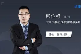 医疗事故分级标准视频封面