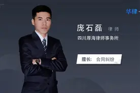 对方不履行协议怎么办视频封面