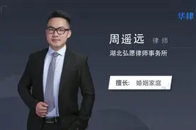 继子女是否有继承权视频封面