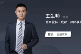 交通事故诉讼律师费是多少视频封面