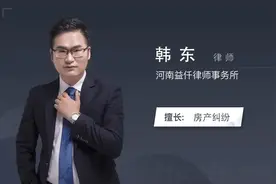 租房到期装修物归谁视频封面