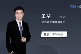 工伤骨折后多久做伤残鉴定视频封面