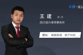 承租人办理居住证对房东的影响视频封面
