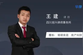 子女继承父母房产需要交税吗视频封面