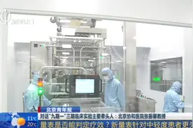 “九期一”临床实验太短？长期服用安慰剂有悖伦理，专家这样说！视频封面
