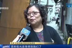 新闻透视：旧改“加速跑”  上海全年任务提前完成视频封面