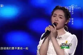 越战越勇：湘妹子王佳妮一首《我要我们在一起》圈粉全场，好听！视频封面