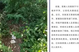 茂名通报女孩二次怀孕：争取到资助意向视频封面