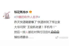 沙雕的收件人名字图片