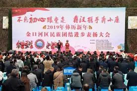 不忘初心跟党走，彝汉携手奔小康四川金口河举行彝历新年民族团结进步表扬大会图片