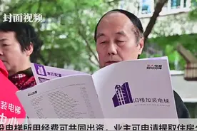 补贴10万！乐山首台政府补贴既有住宅加装电梯启动建设视频封面