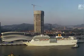 广州南沙国际邮轮母港开港首航视频封面