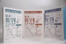 活读此书胜过死做1000道数学题！80年前“数学宝典”，杨振宁说好图片