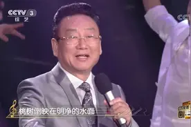 回声嘹亮：著名歌唱家蒋大为献唱《在那桃花盛开的地方》，好听！视频封面