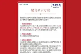 每平方米17800元！杭州“万人摇”楼盘龙湖江与城领证，大江东四盘同场竞技图片