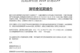 周杰伦香港6场演唱会宣布延期：顾及观众安全图片