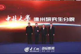德州首个研究生分院正式揭牌 当天即“牵手”5家企业图片