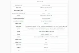 交通银行北京市分行违法遭罚 违反规定办理结汇业务图片