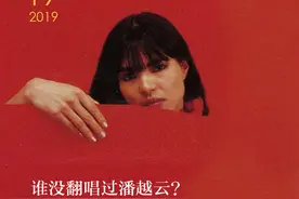 潘越云的歌声，教我不想它也难丨夜问图片