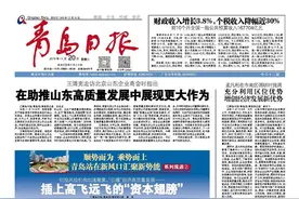投资攻坚战！西海岸新区：确保全年固投增长30%图片