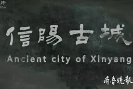 无棣微电影《信阳古城》举行首映式图片