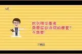 前列腺炎患者需要禁欲来帮助康复？不需要！视频封面