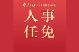 王旭东任天津蓟州区副区长 此前任福建屏南县长图片