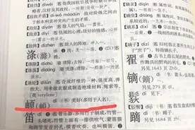 女儿名字很美，却因此没法保研？妈妈后悔：我对不起她图片