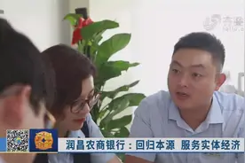 润昌农商银行：整村授信，为乡村振兴注入活力，让农民腰包鼓起来视频封面