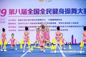 花一年时间训练 自贡檀木林小学斩获全国健身操大赛两个特等奖图片