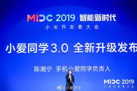 一张图看懂小爱同学3.0 连续语音对话/AI无处不在图片